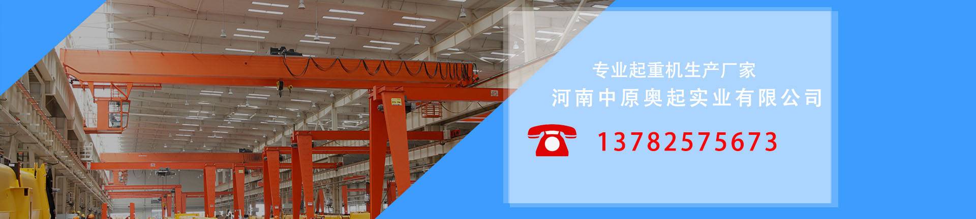 門式起重機(jī)